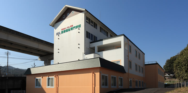 ＩＧＬ医療専門学校