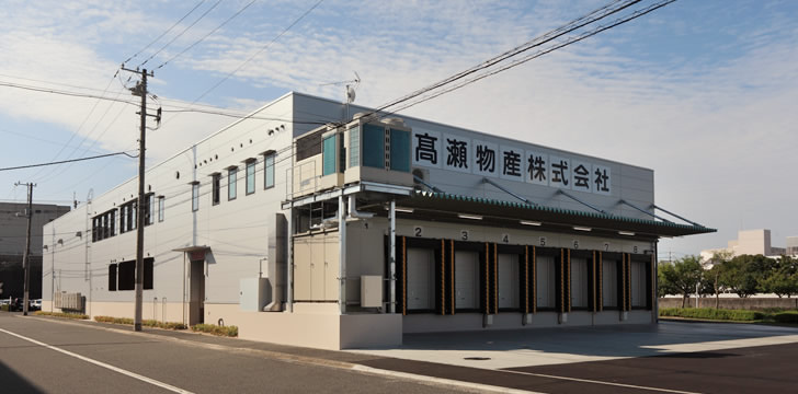 髙瀬物産株式会社 広島支店