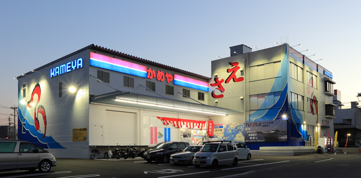 かめや釣具株式会社 商工センター店