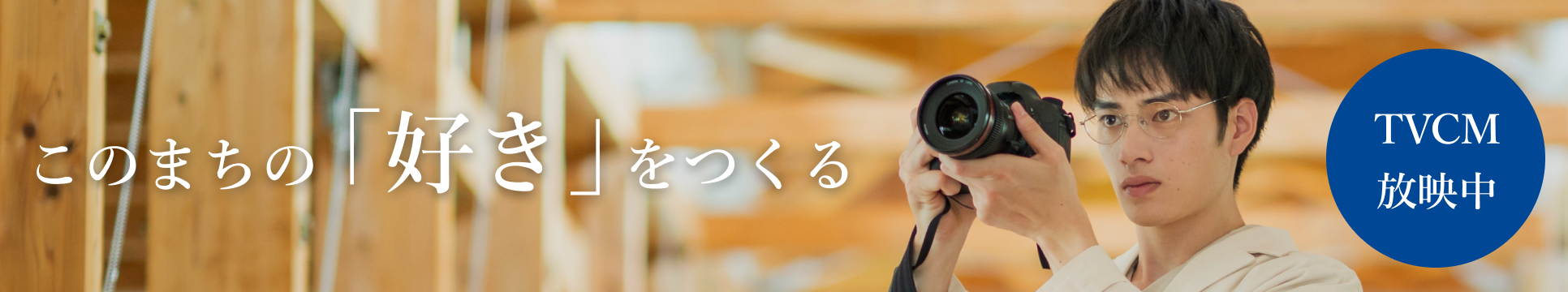 河井建設工業TV CM動画