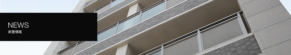 河井建設工業からのお知らせ