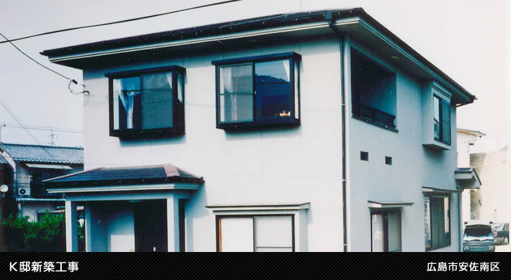 K邸新築工事