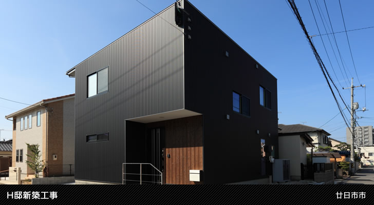H邸新築工事