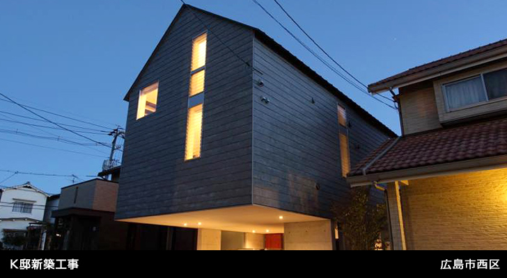 K邸新築工事