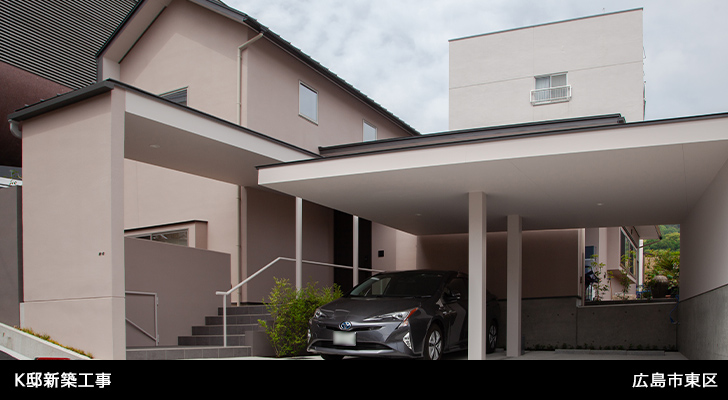 K邸新築工事