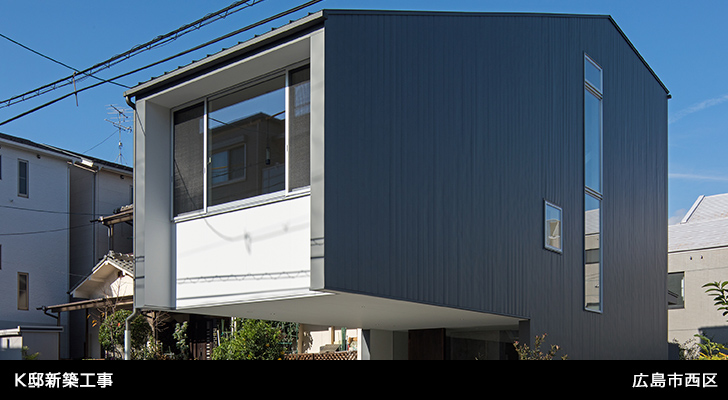 K邸新築工事