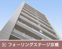 フォーリングステージ京橋