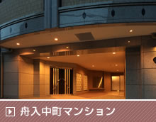 舟入中町マンション