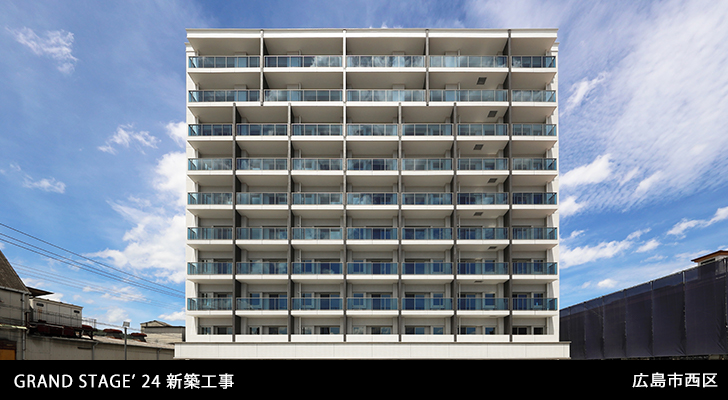 GRAND STAGE’ 24新築工事