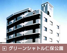 グリーンシャトル仁保公園