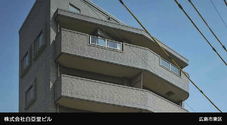 株式会社白亞堂ビル