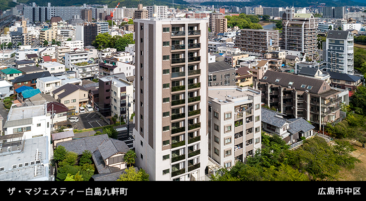ザ・マジェスティー白島九軒町新築工事
