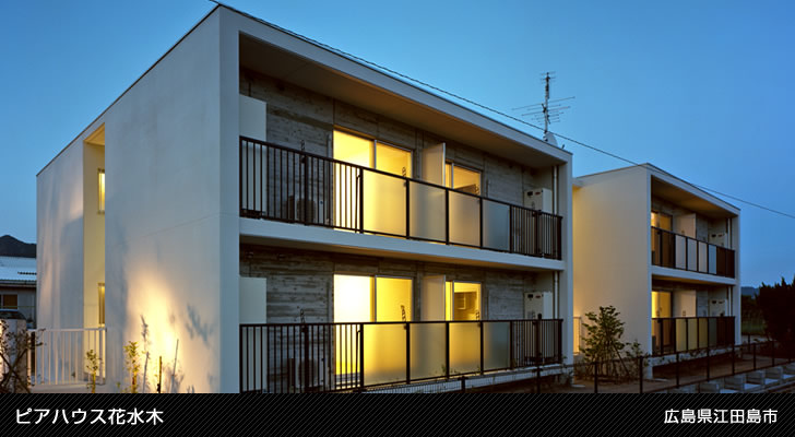 ピアハウス花水木