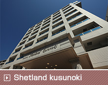 Shetland kusunoki