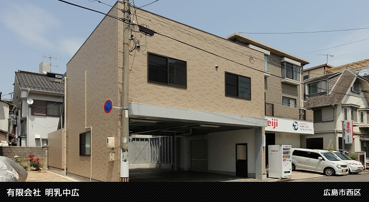 有限会社明乳中広