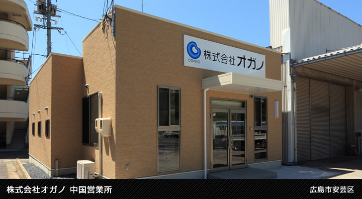 株式会社オガノ 中国営業所