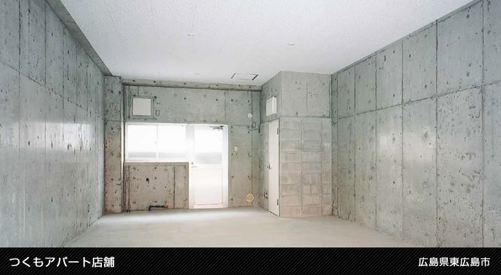 つくもアパート店舗