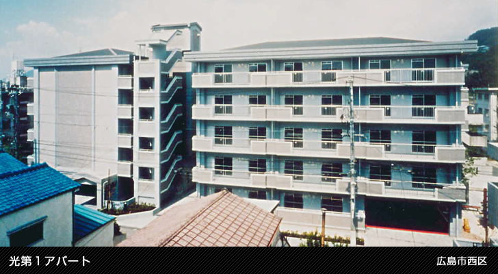 光第１アパート
