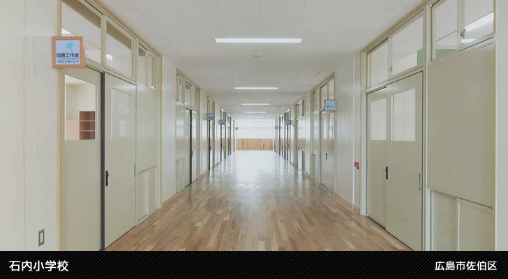 石内小学校