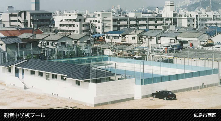 観音中学校プール