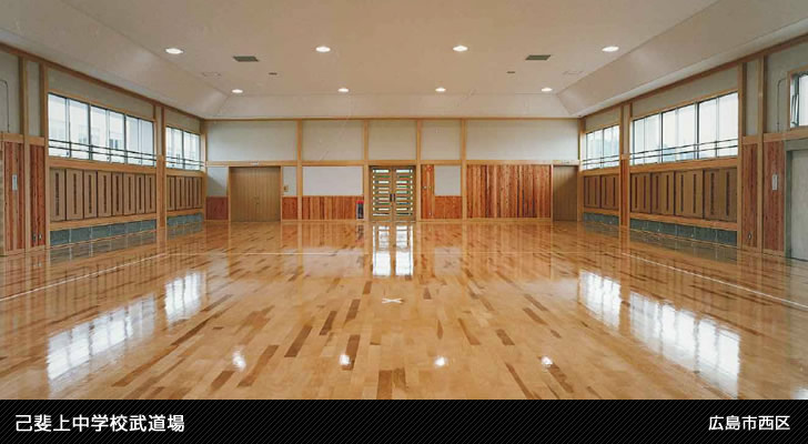 己斐上中学校武道場