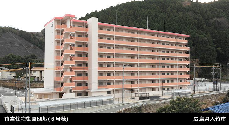 市営住宅御園団地(６号棟)