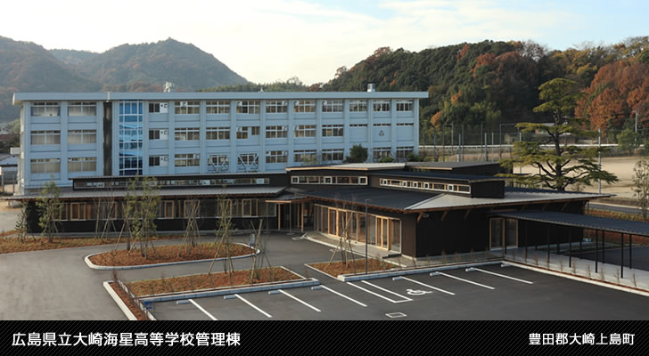 大崎海星高等学校管理棟