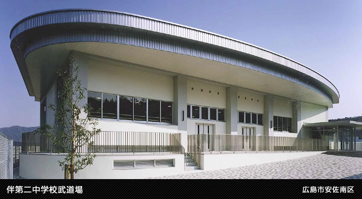伴第二中学校武道場