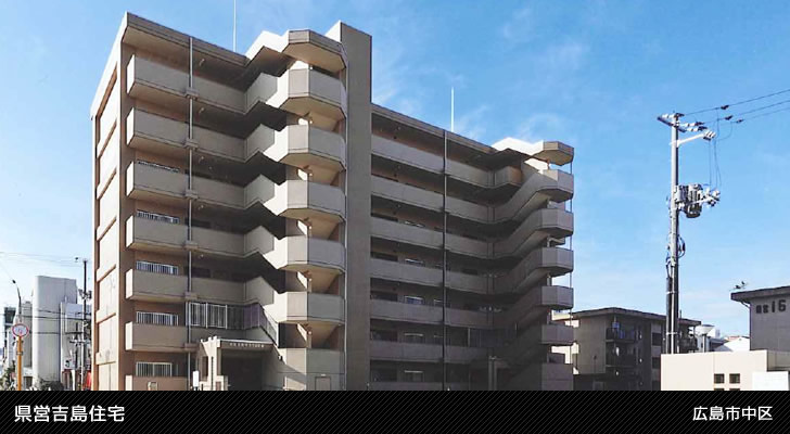 県営吉島住宅