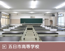 己斐小学校