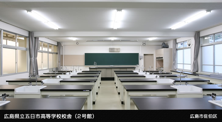 五日市高等学校
